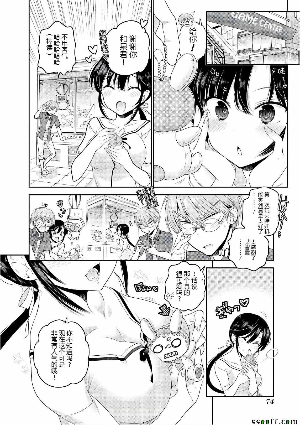 第66话