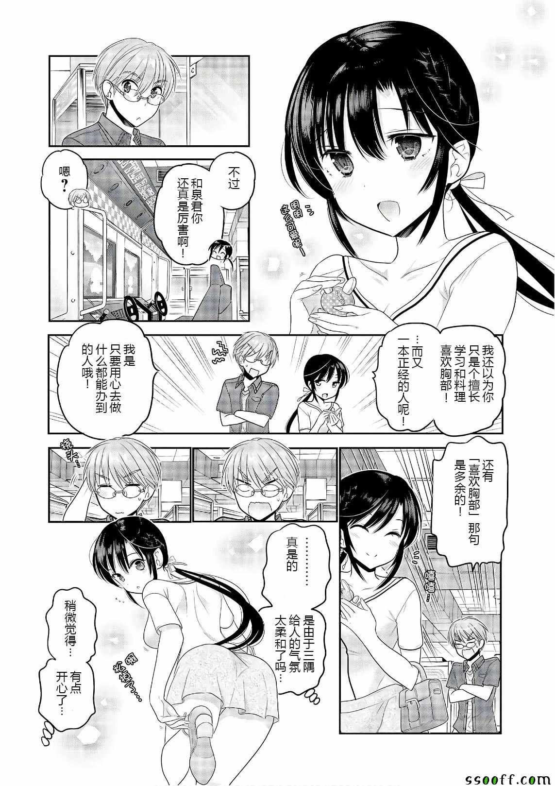第66话