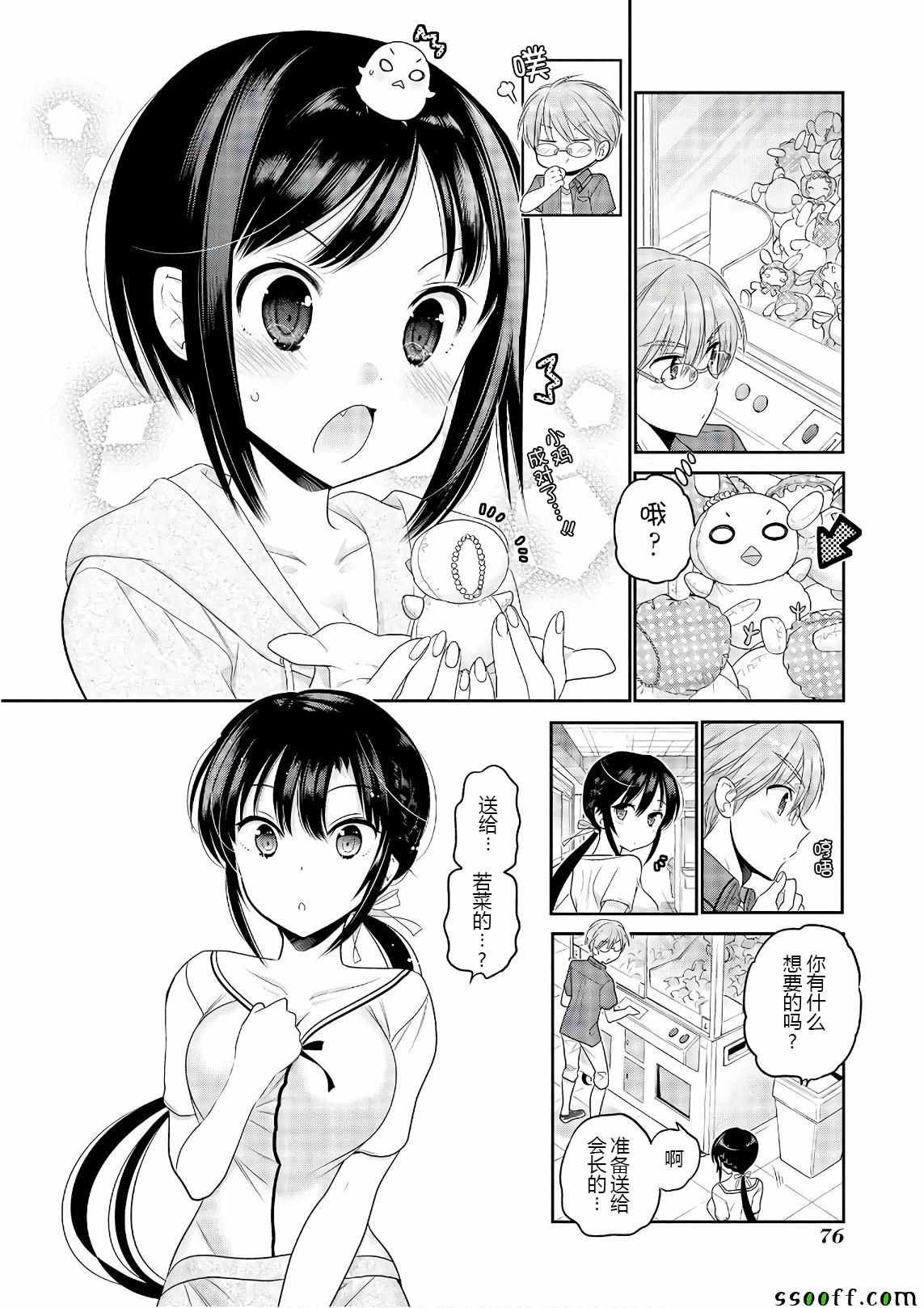 第66话