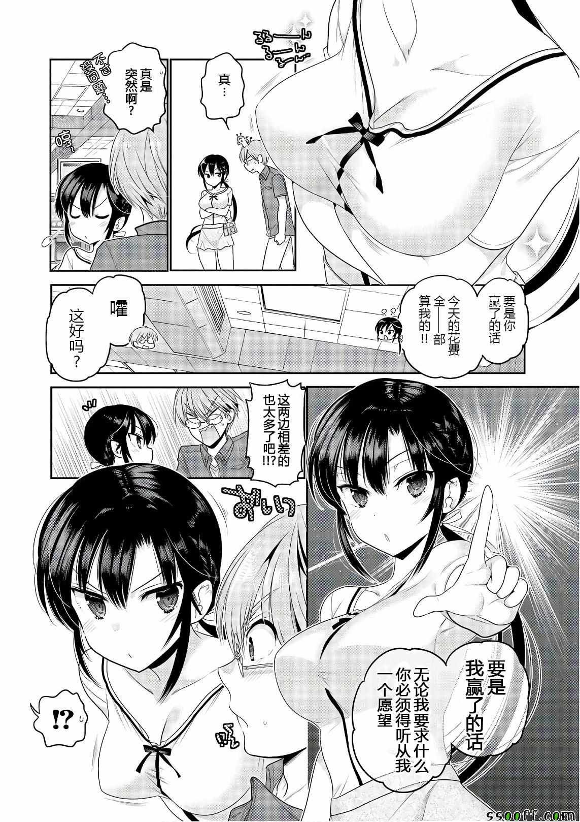 第66话