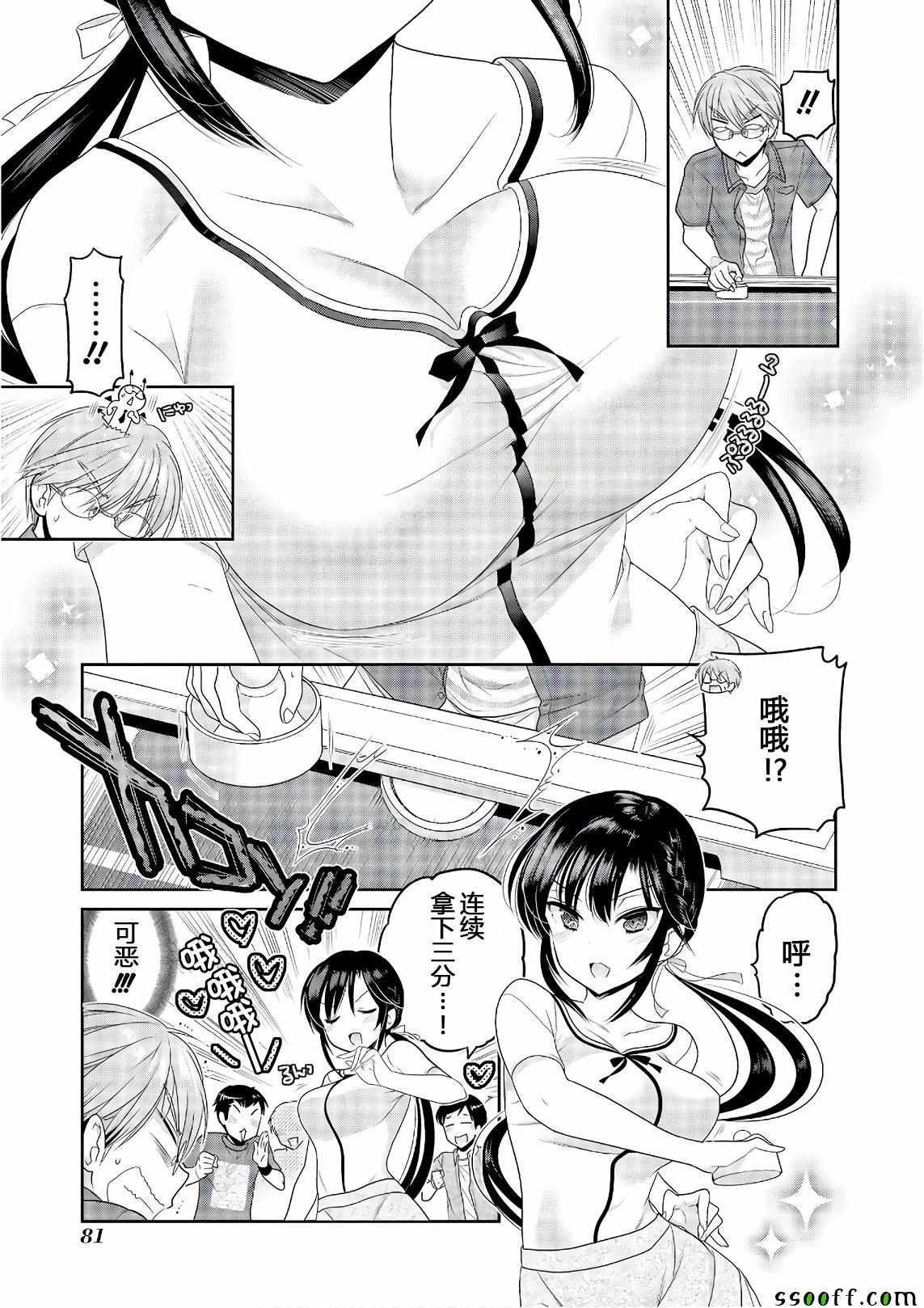 第66话
