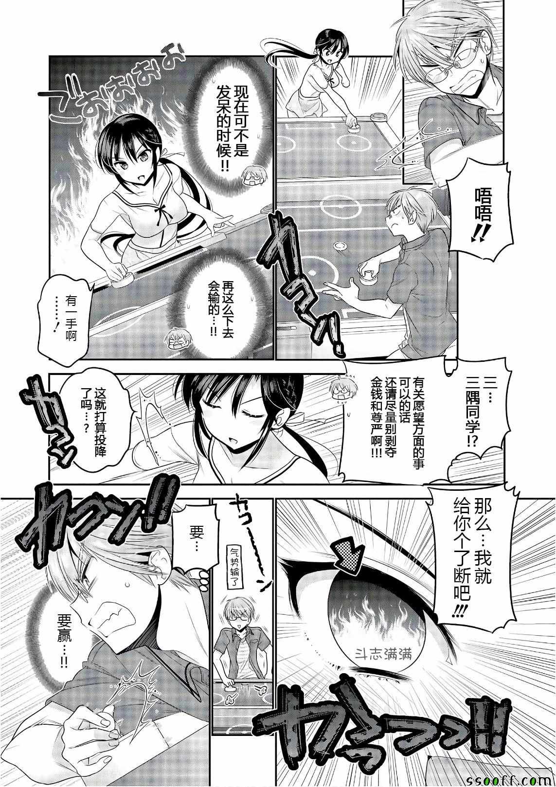 第66话