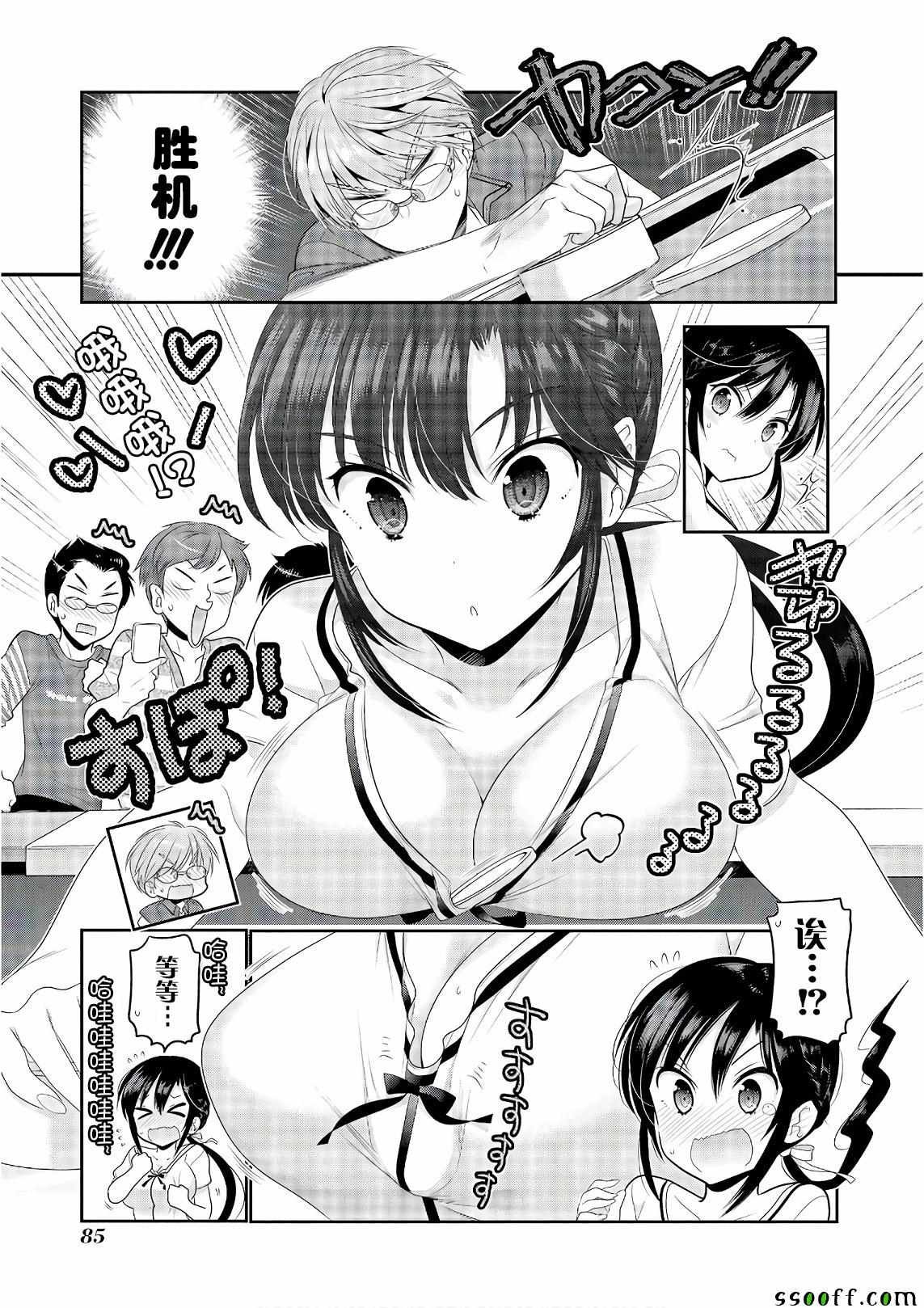 第66话
