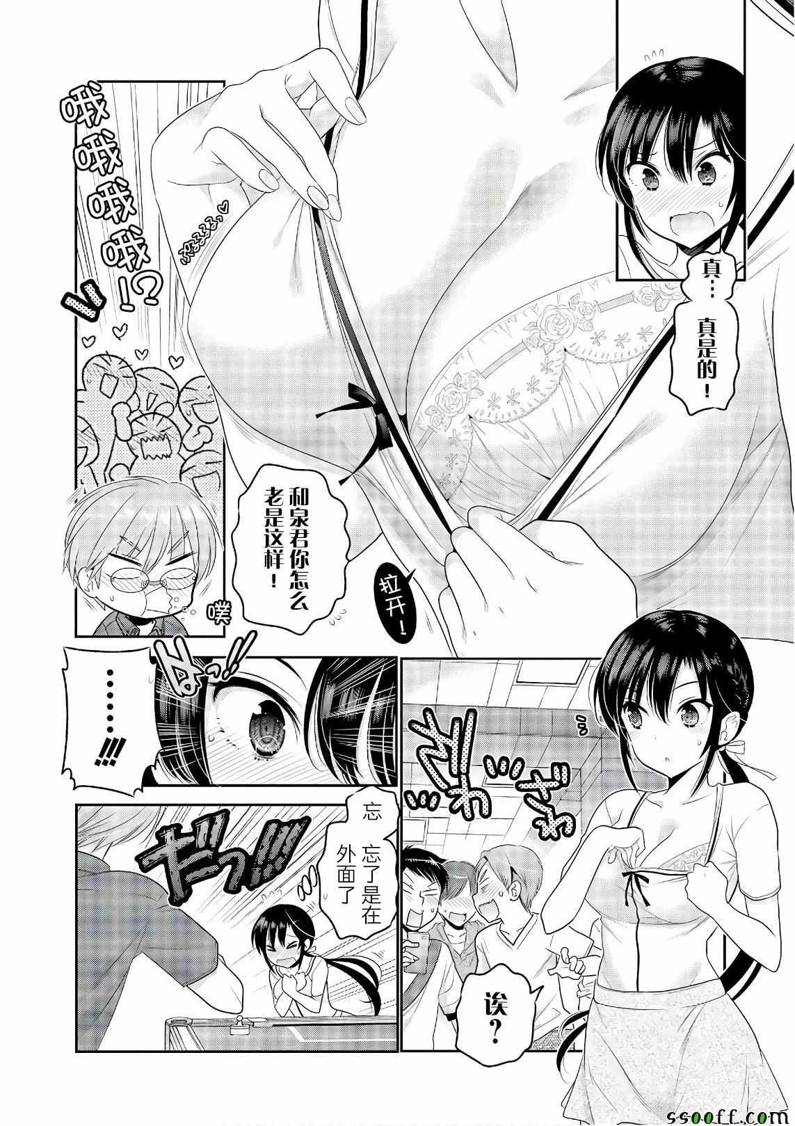 第66话