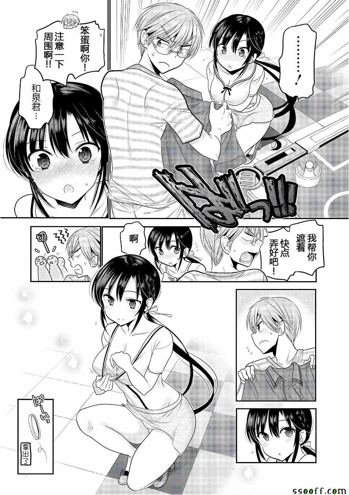 第66话