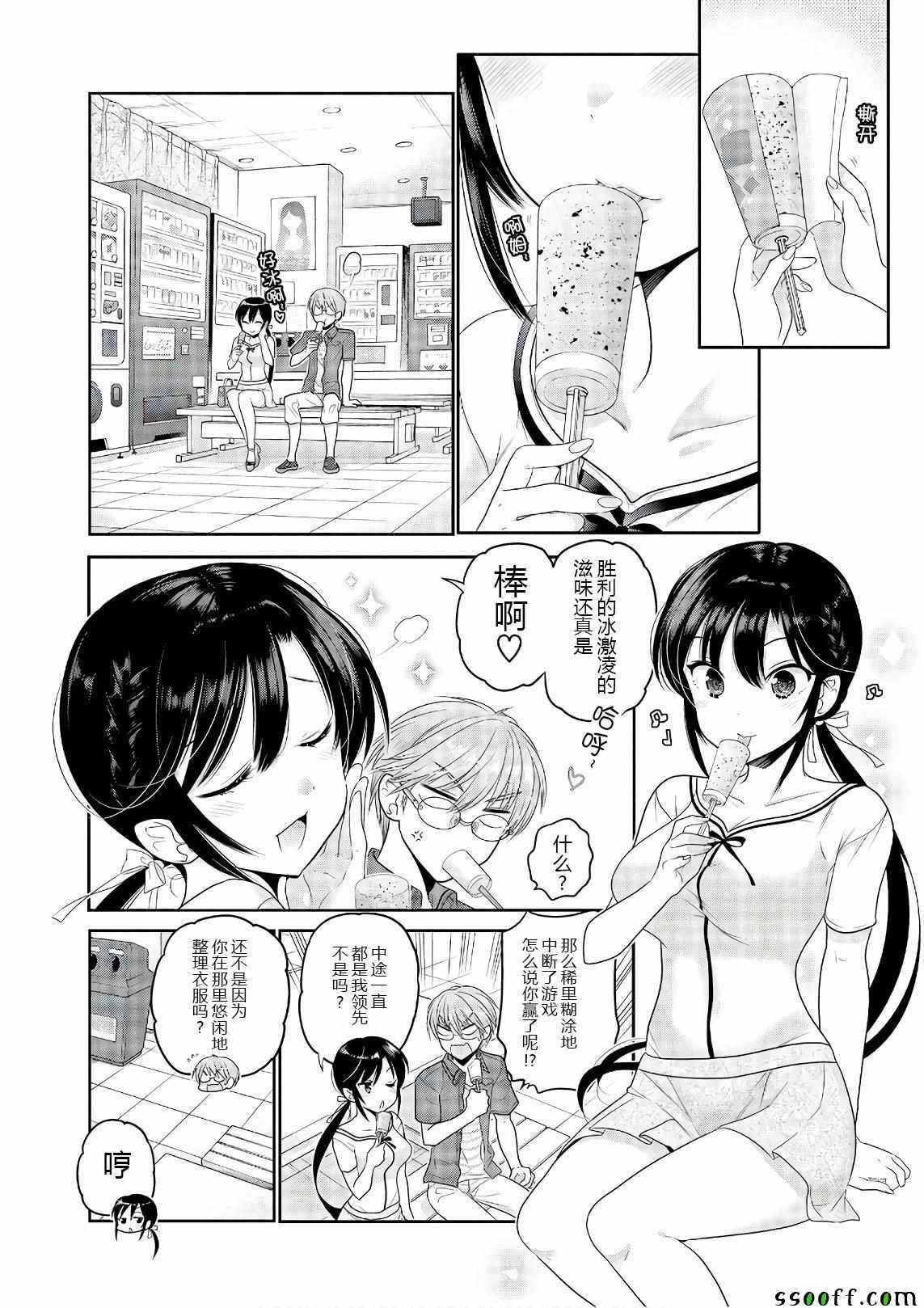 第66话