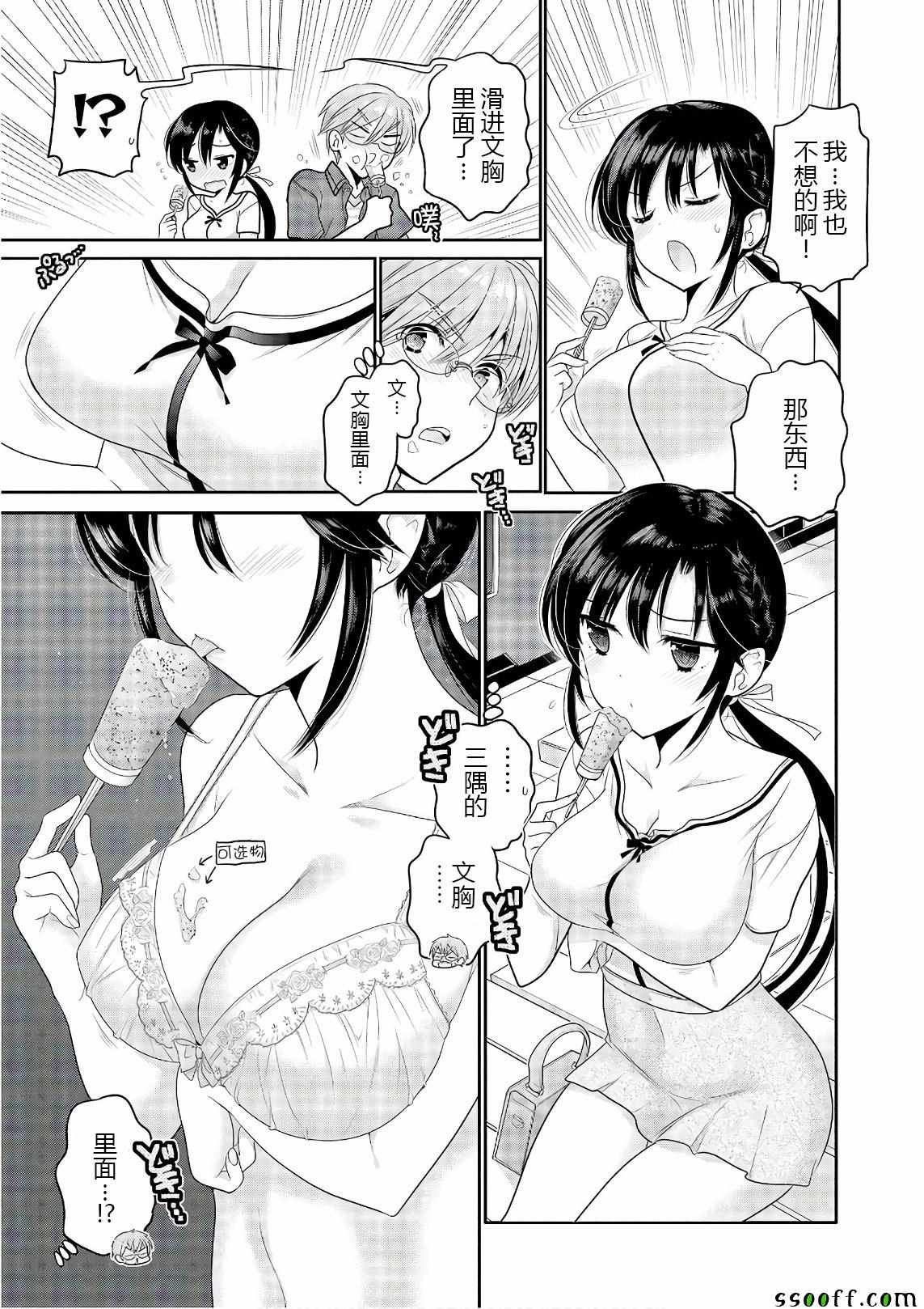第66话