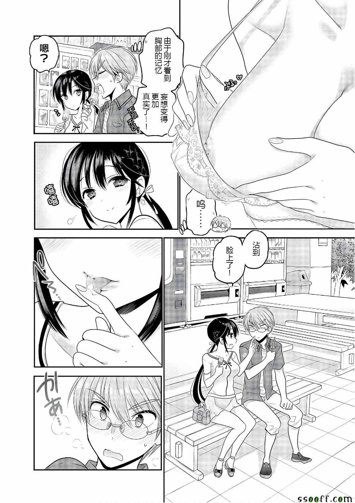 第66话
