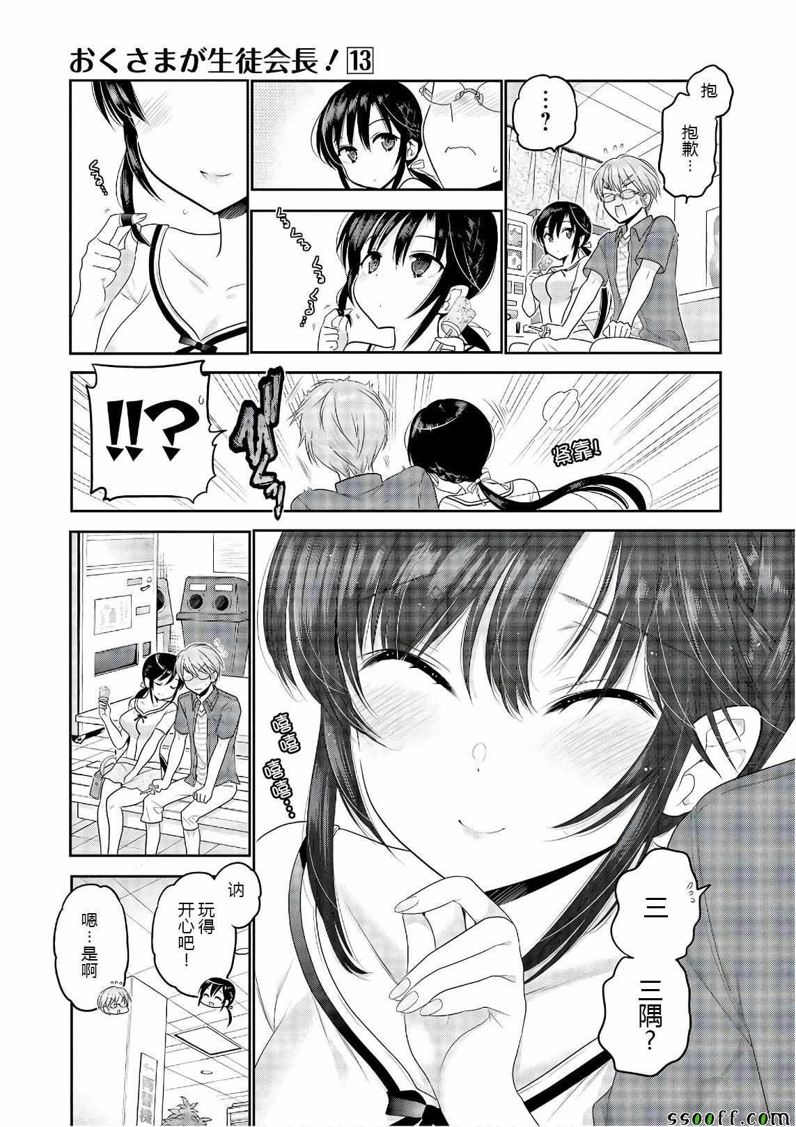 第66话