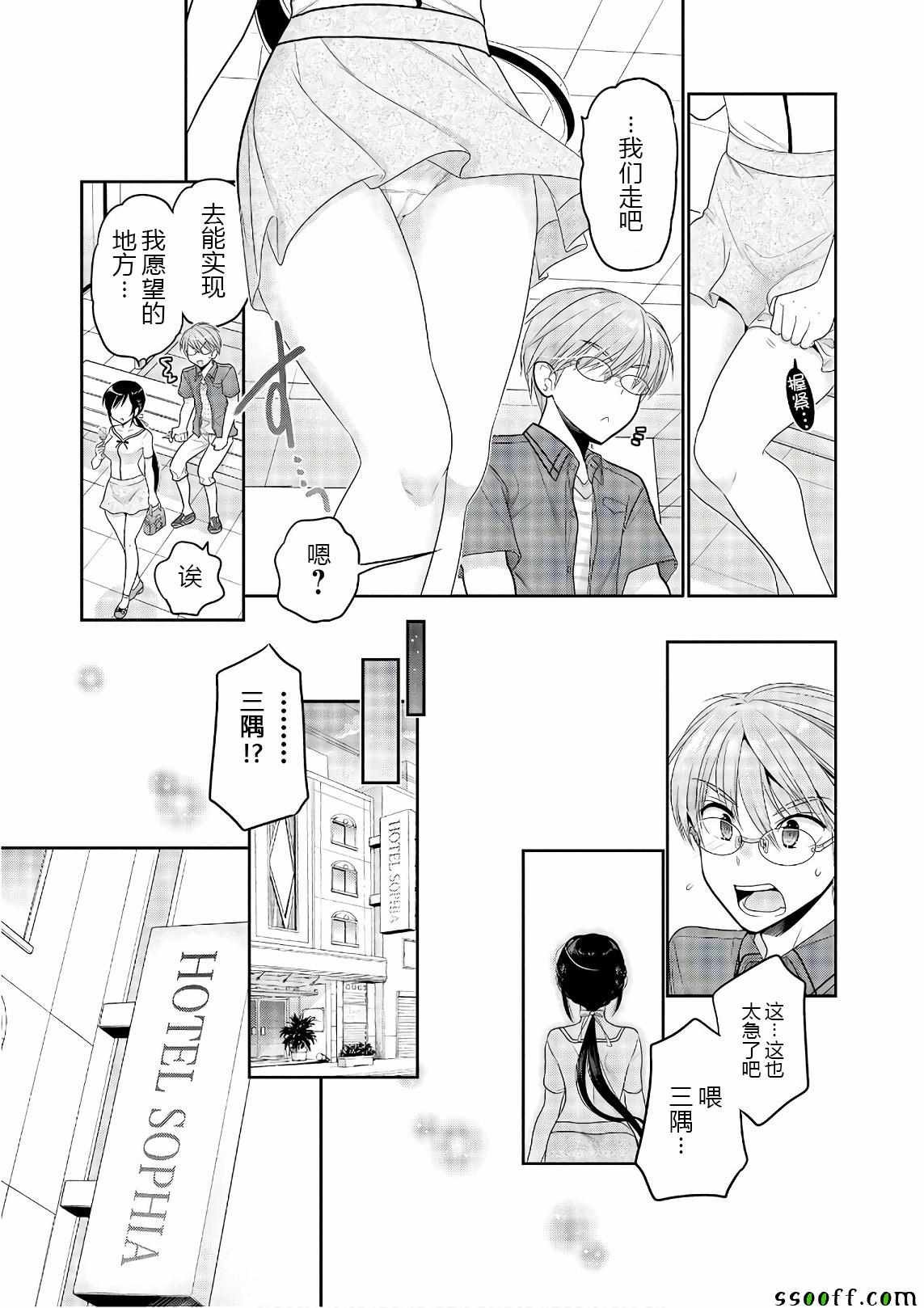 第66话
