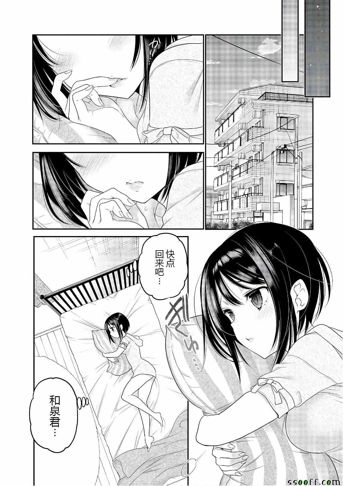 第66话
