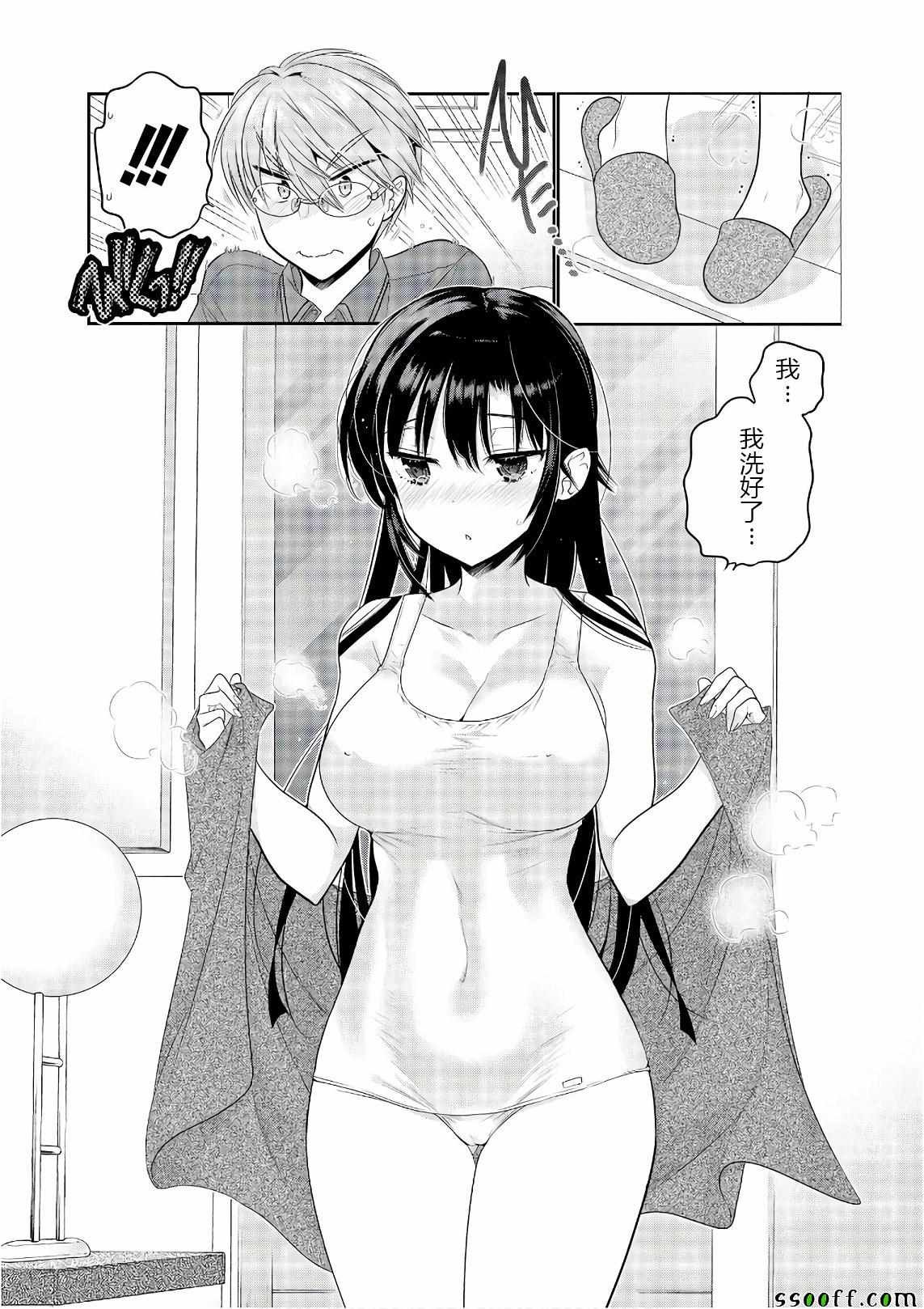 第67话
