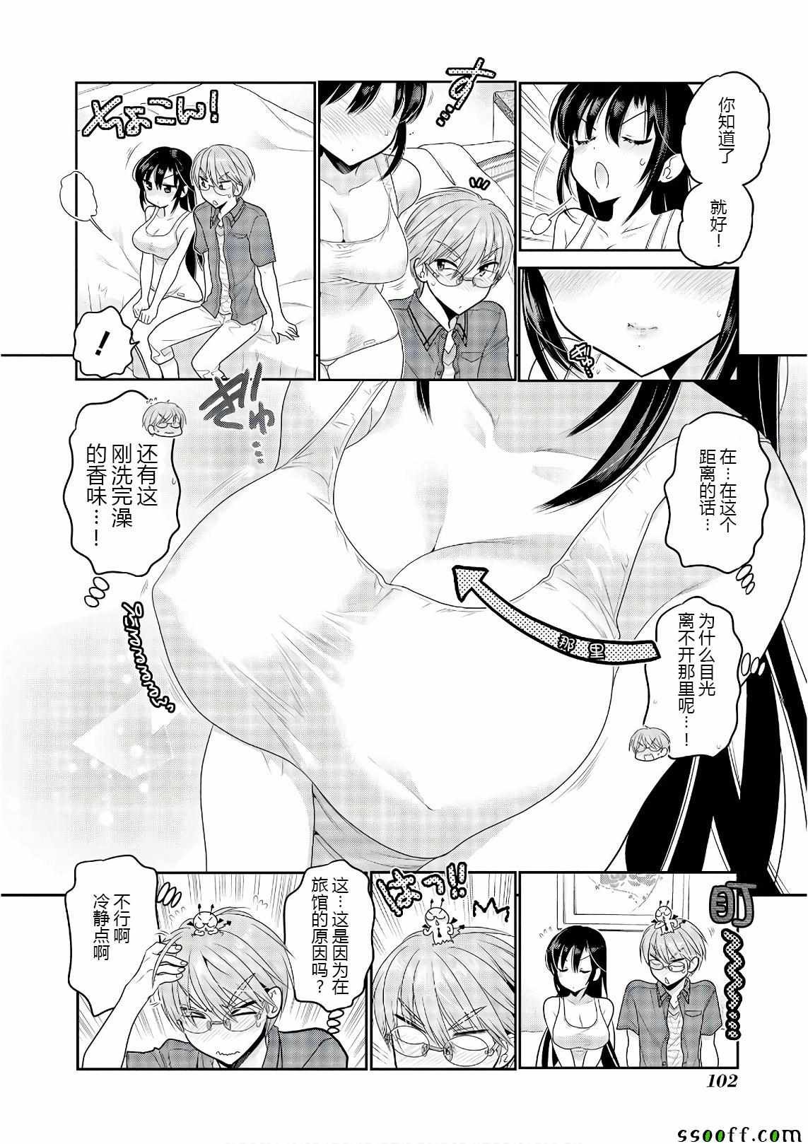 第67话