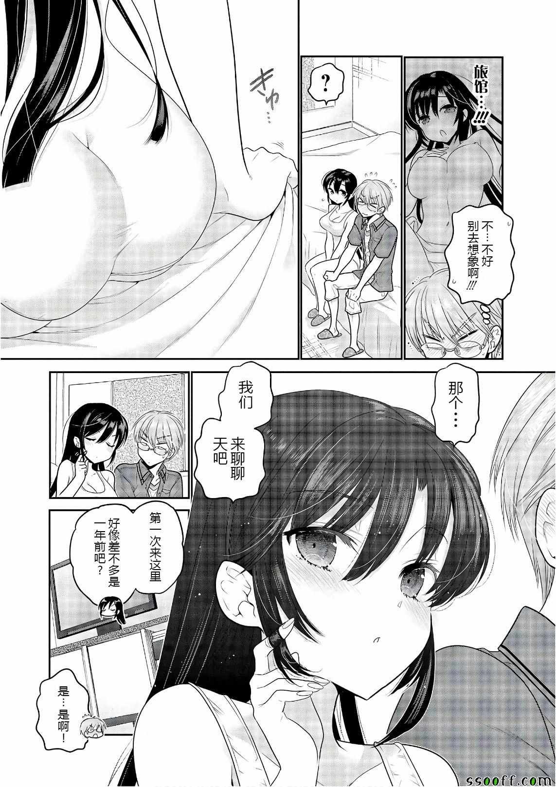 第67话