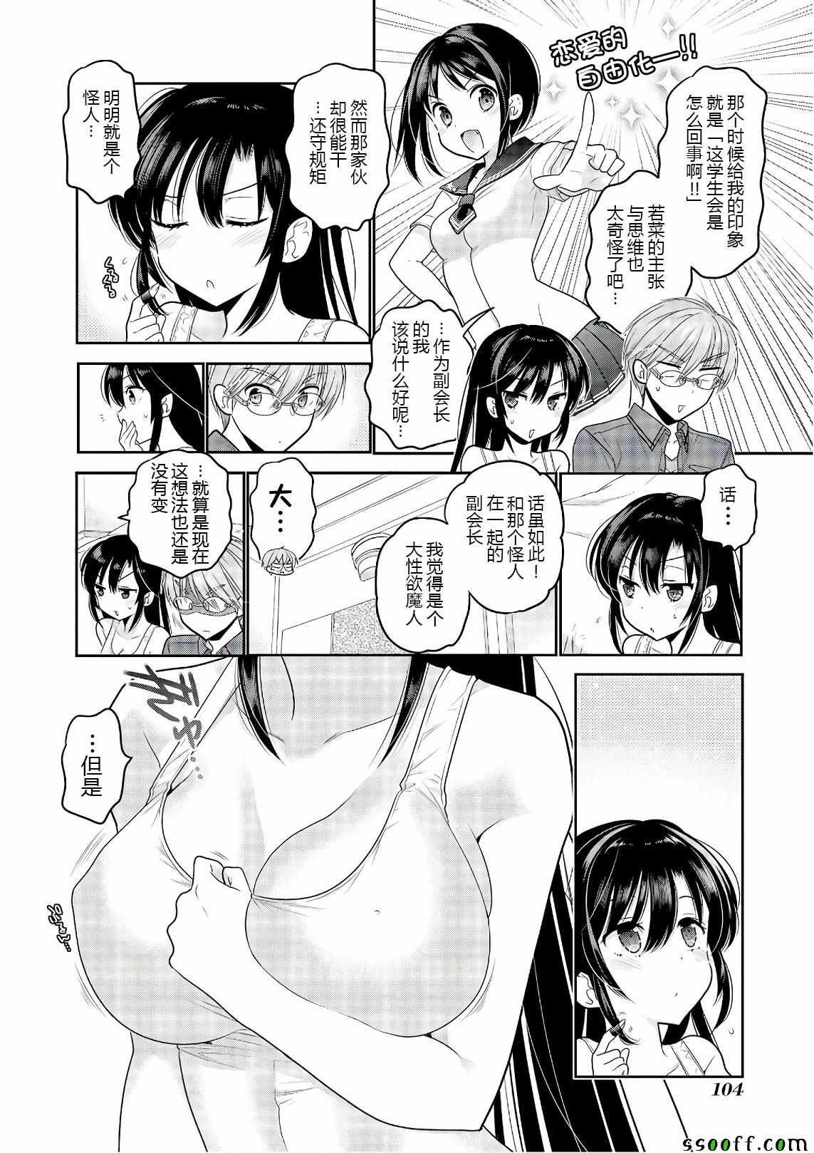 第67话