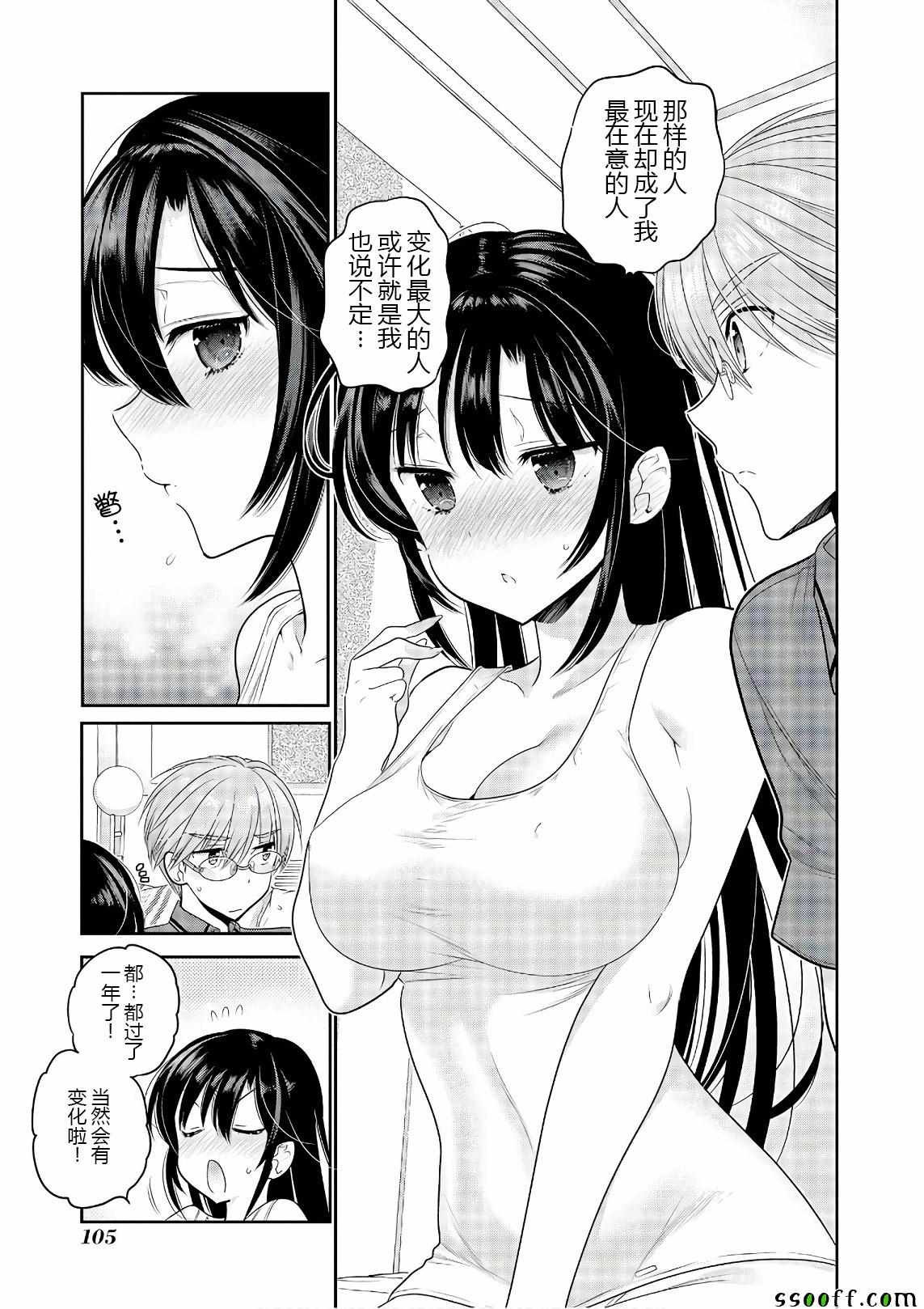 第67话