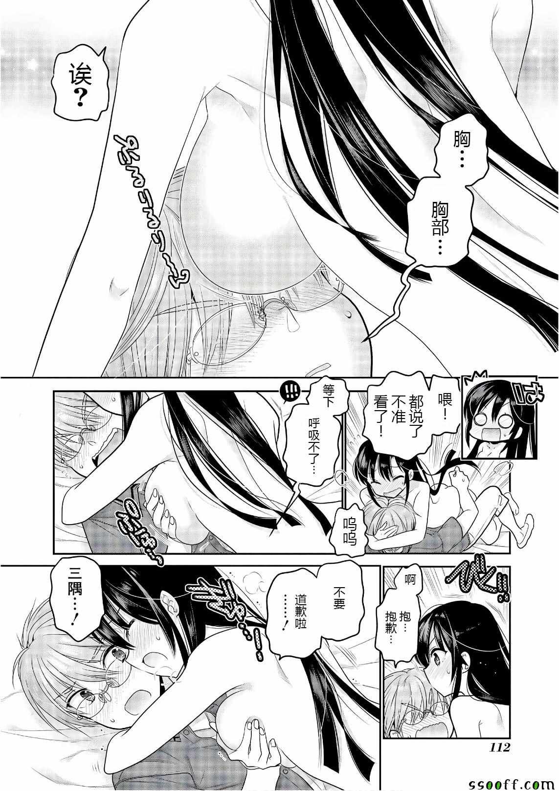 第67话