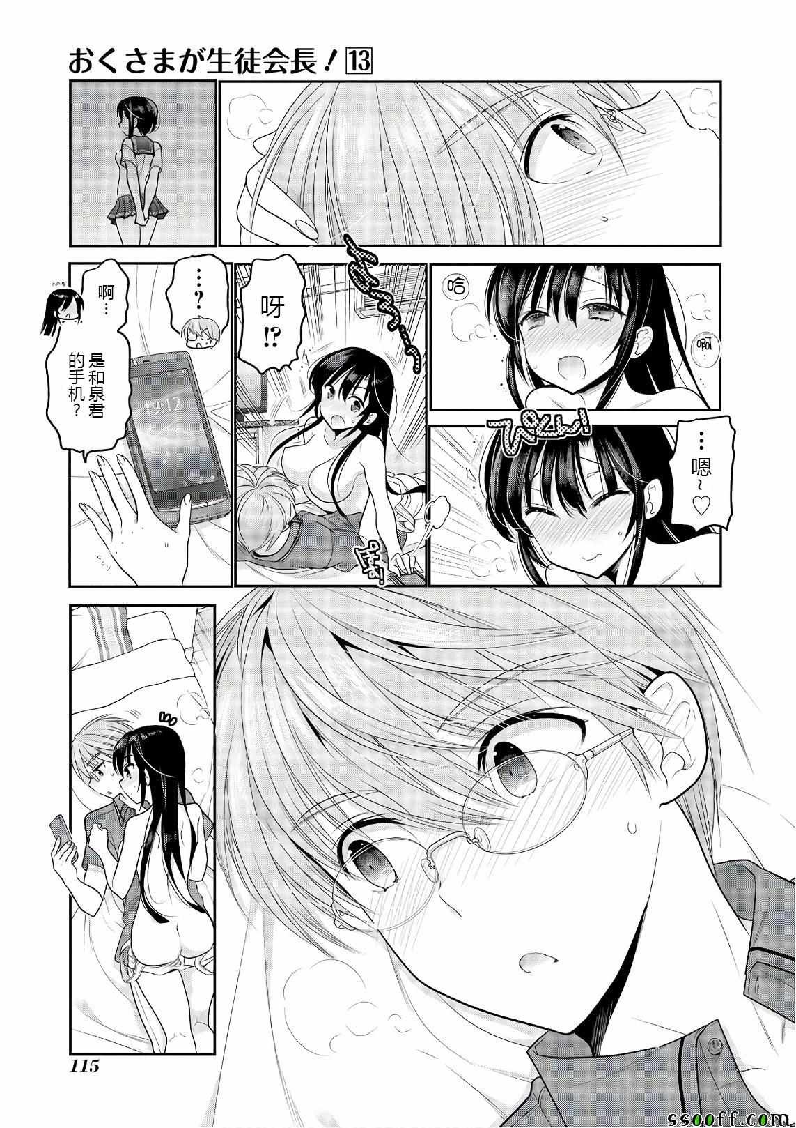 第67话