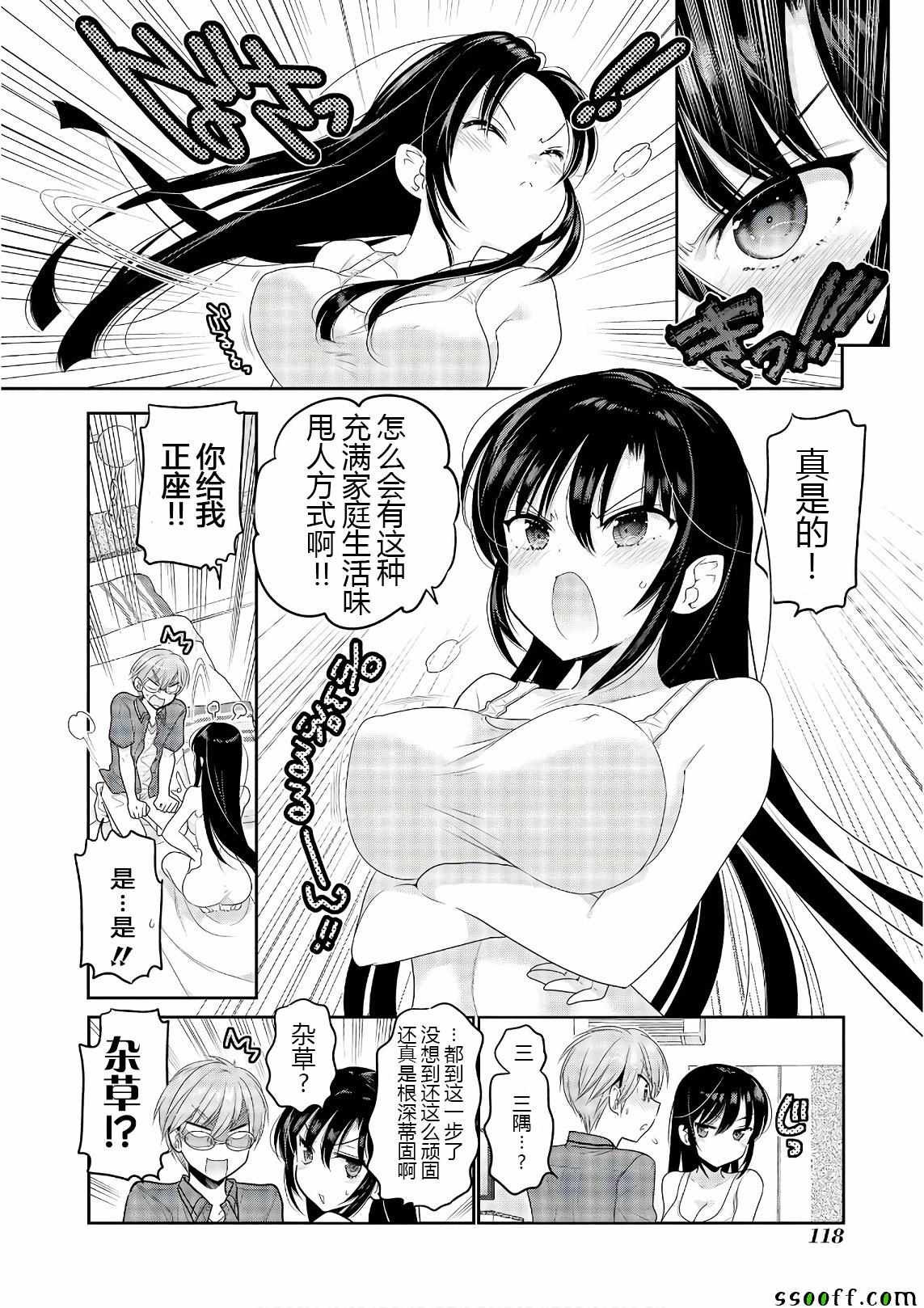 第67话