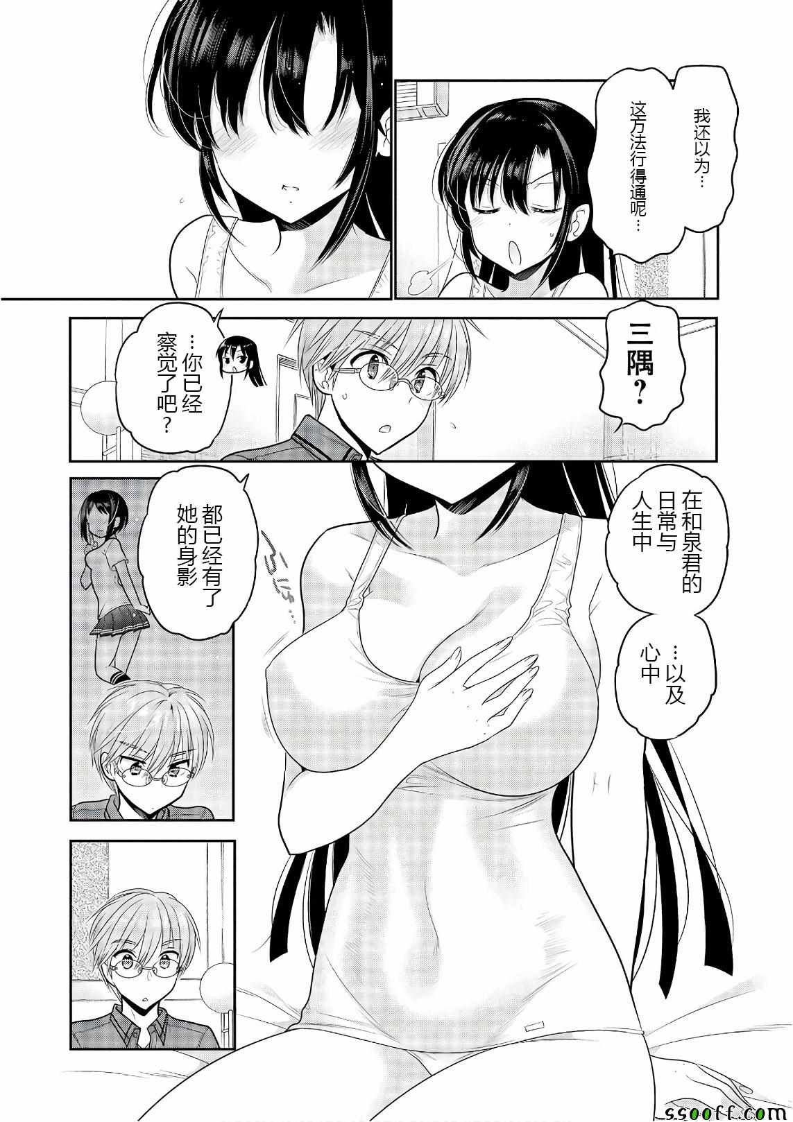 第67话