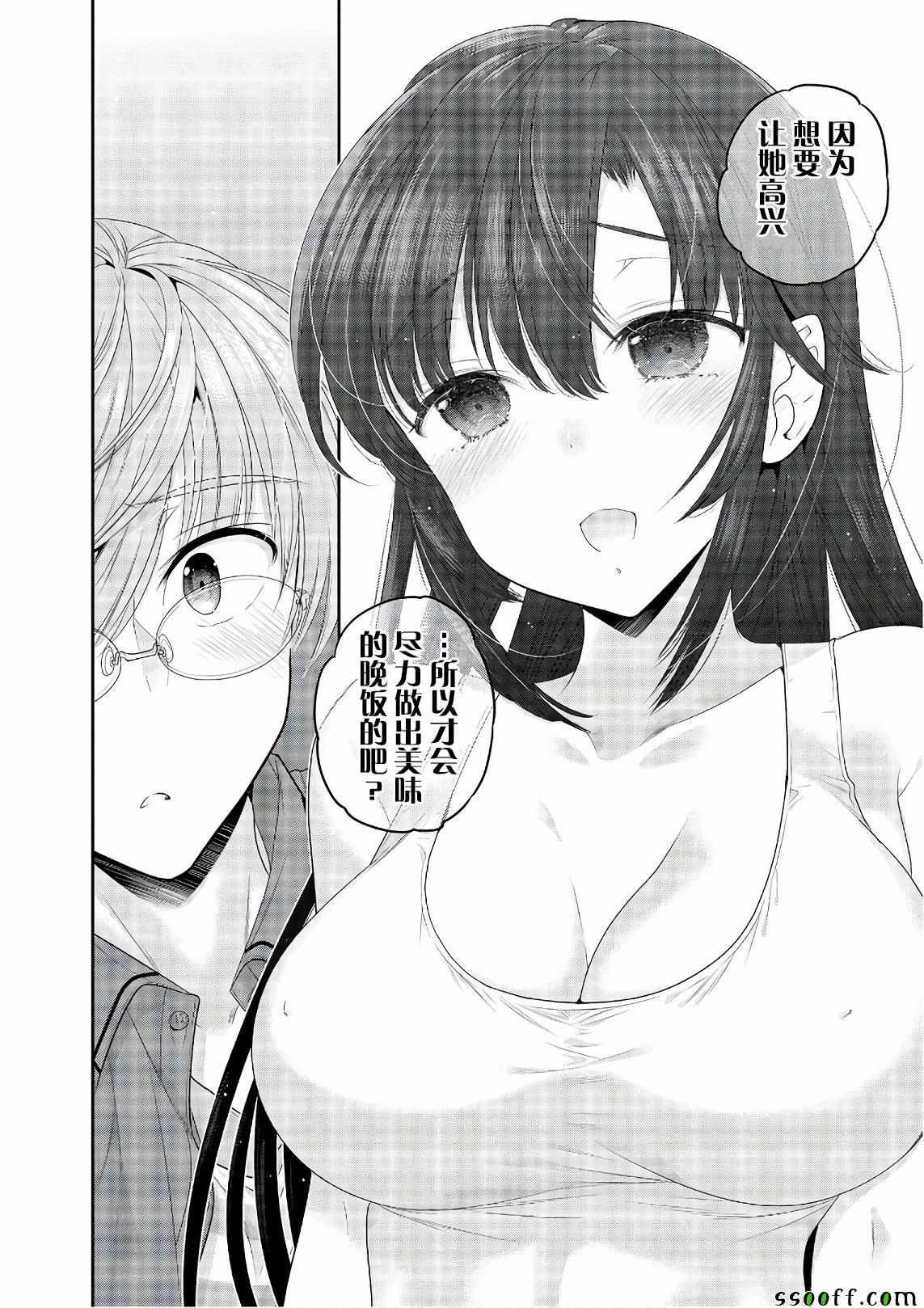第67话