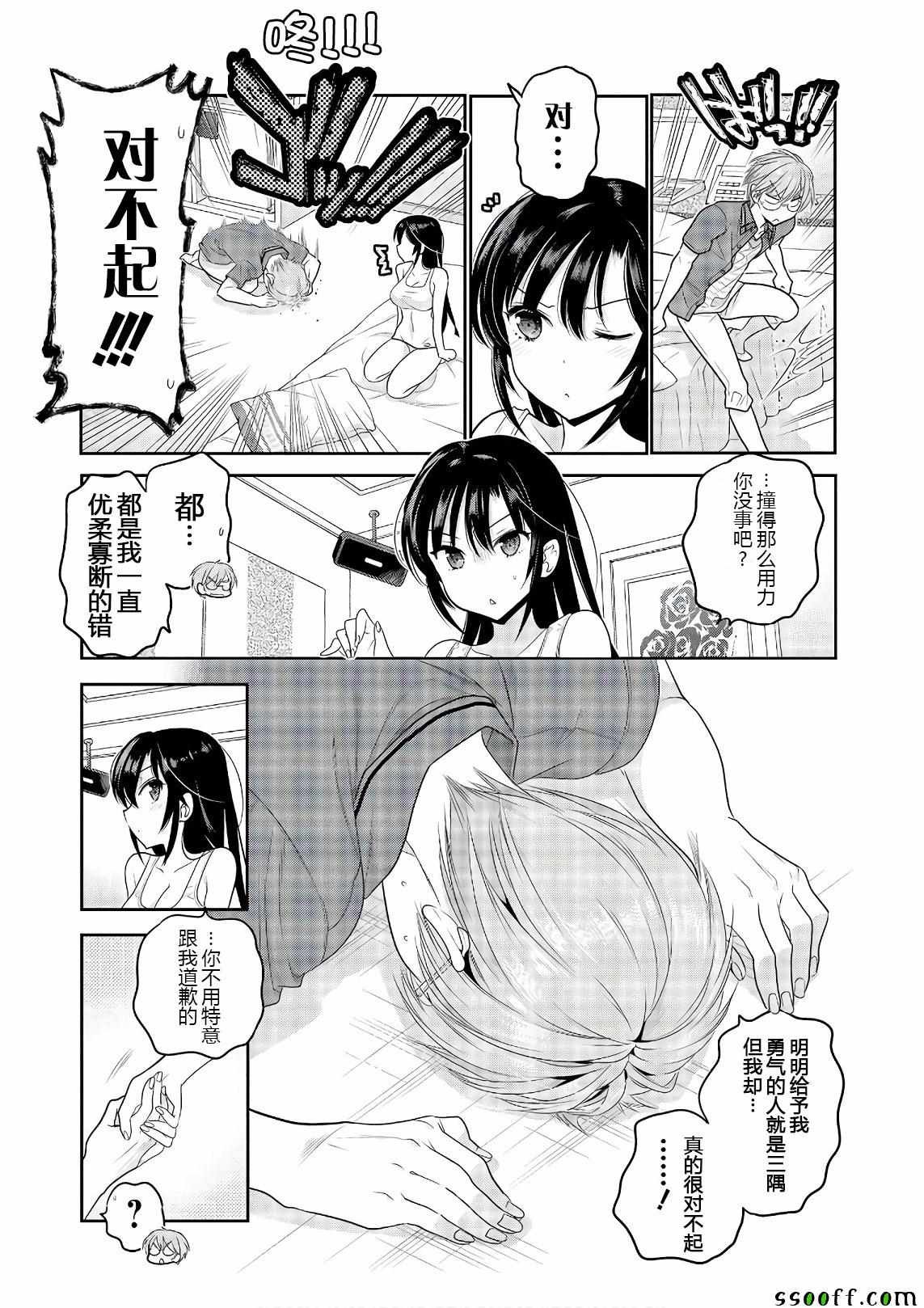 第67话