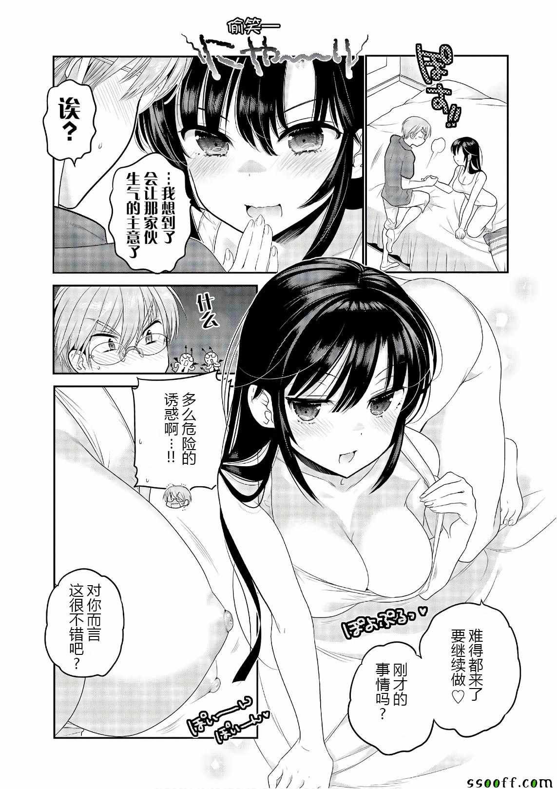 第67话