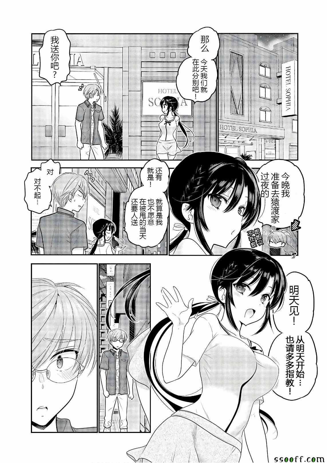 第67话