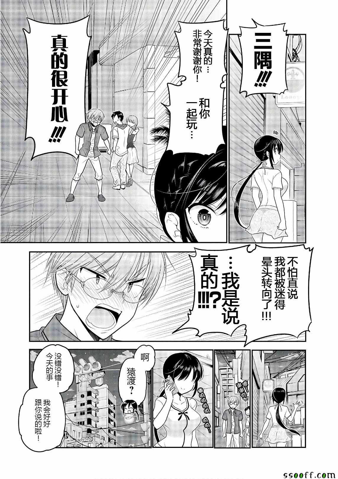 第67话