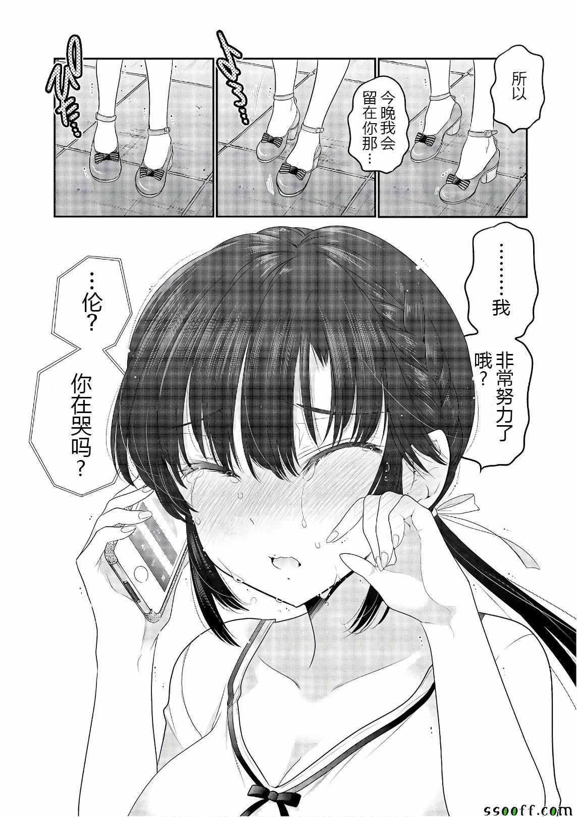 第67话