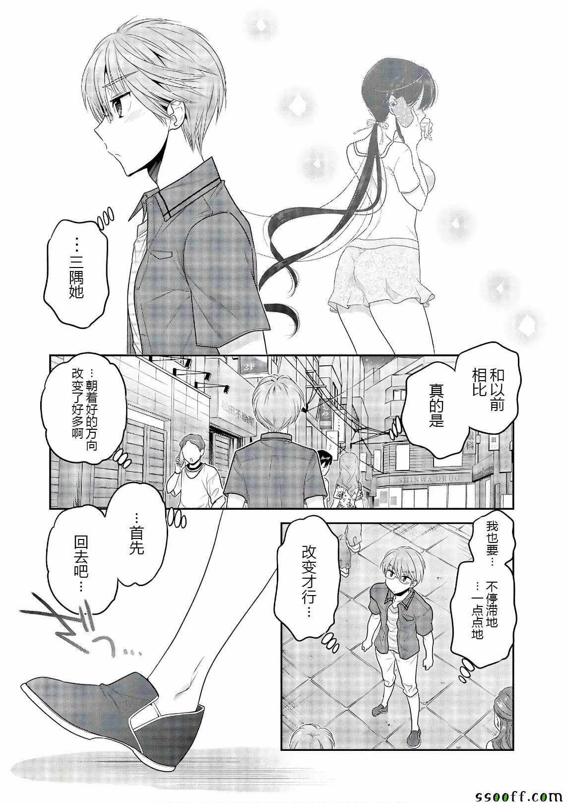 第67话