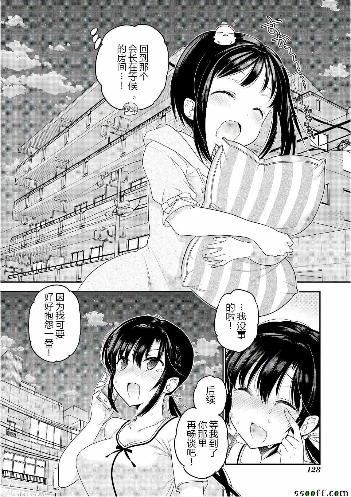 第67话