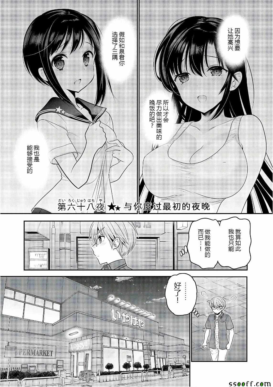 第68话