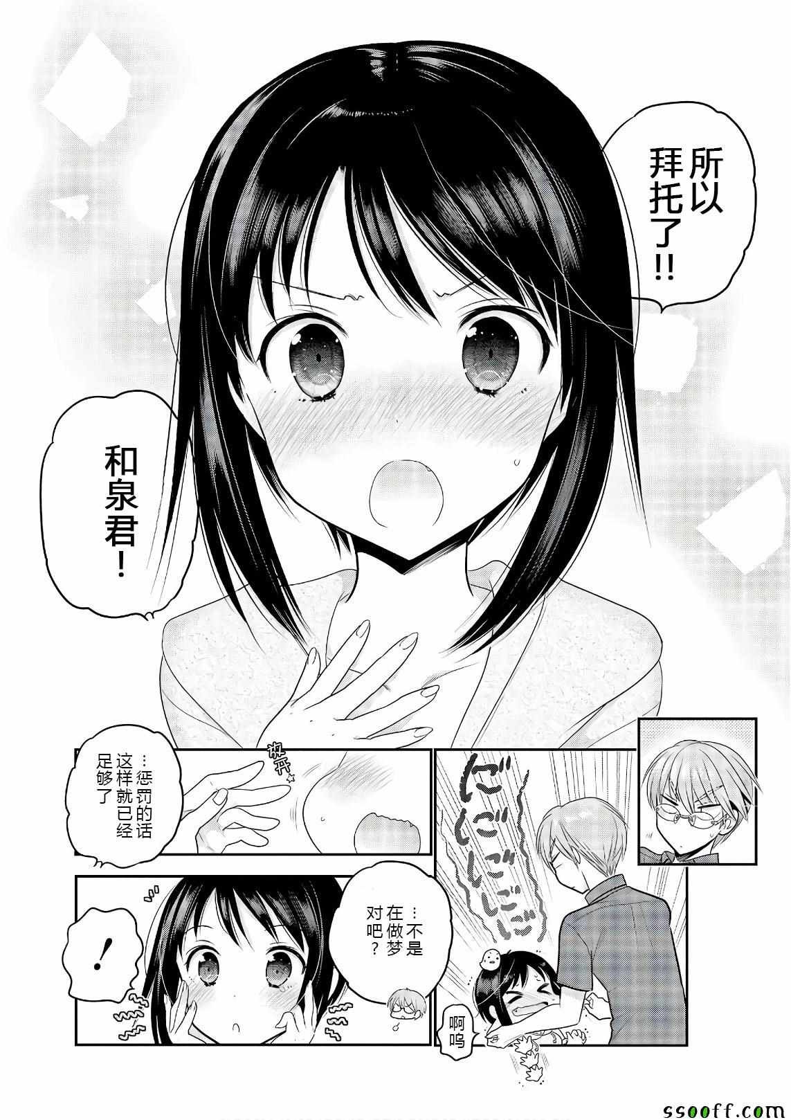 第68话