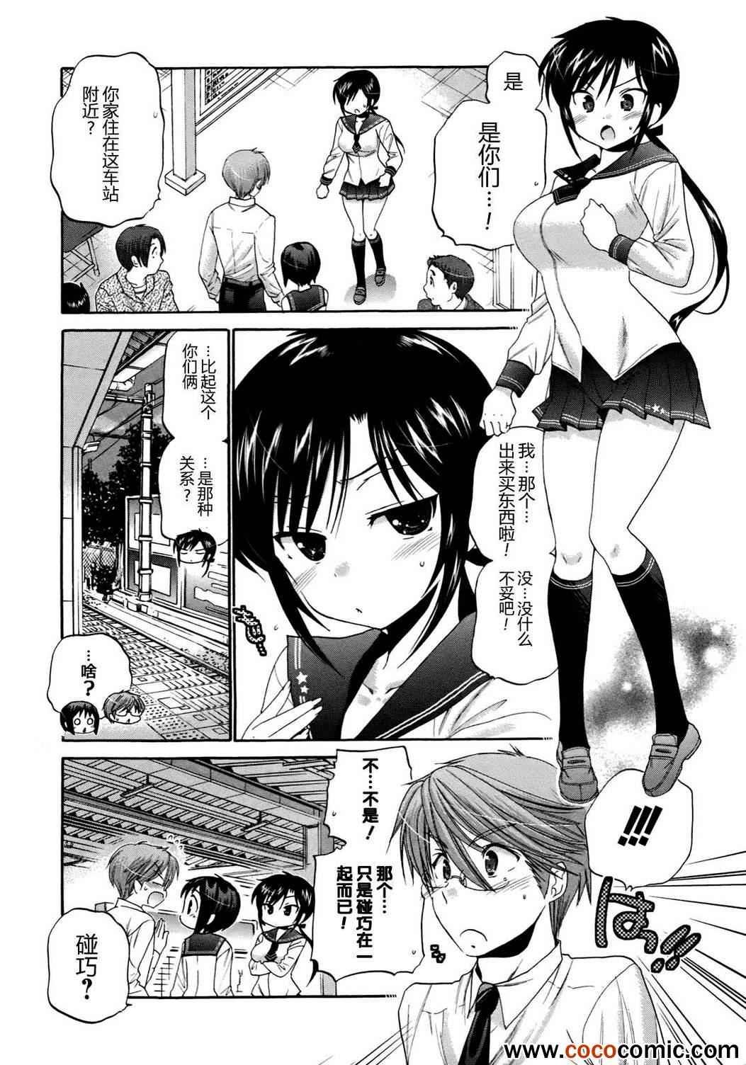 第7话