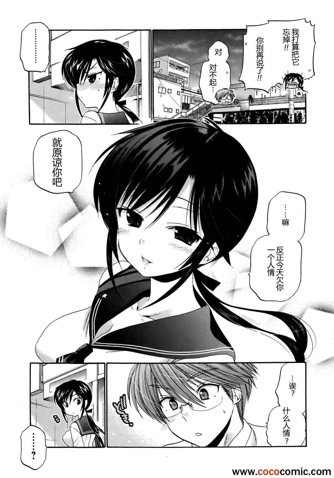 第7话