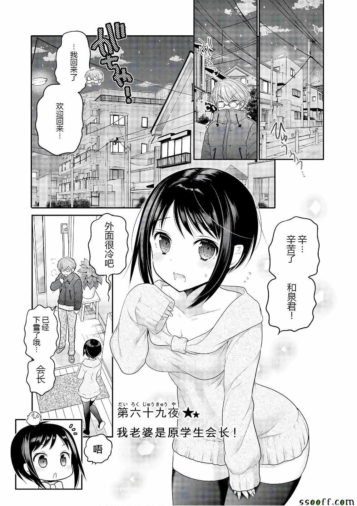 第69话