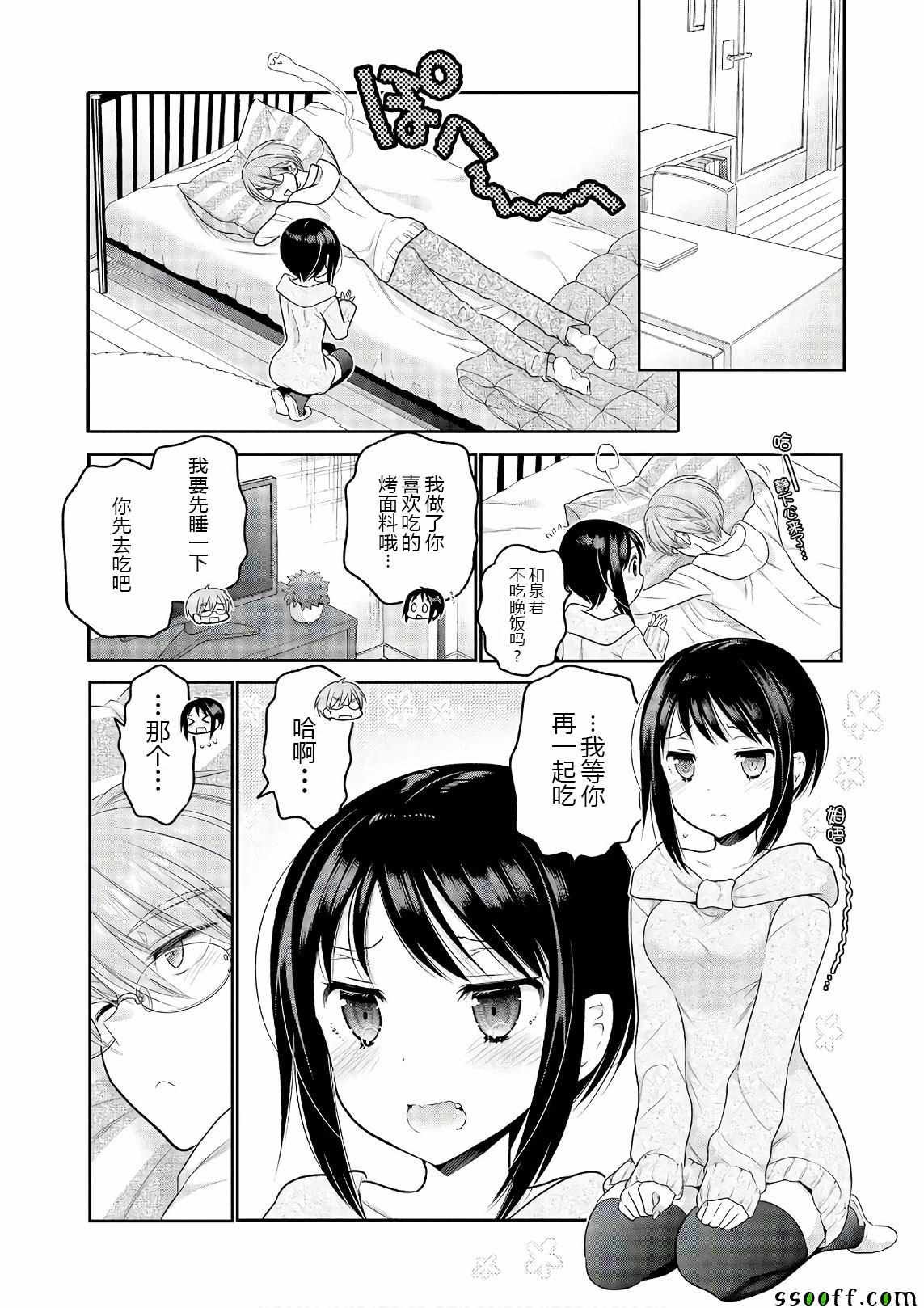 第69话
