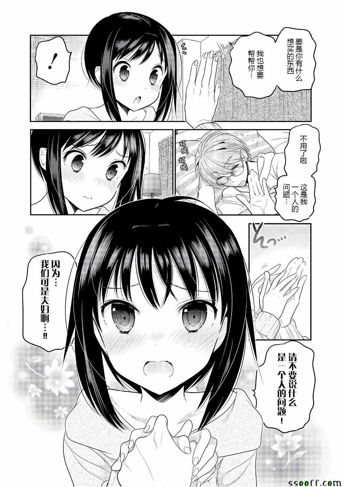 第69话