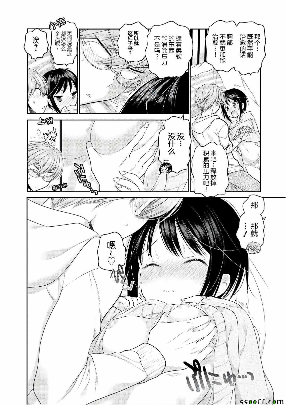 第69话