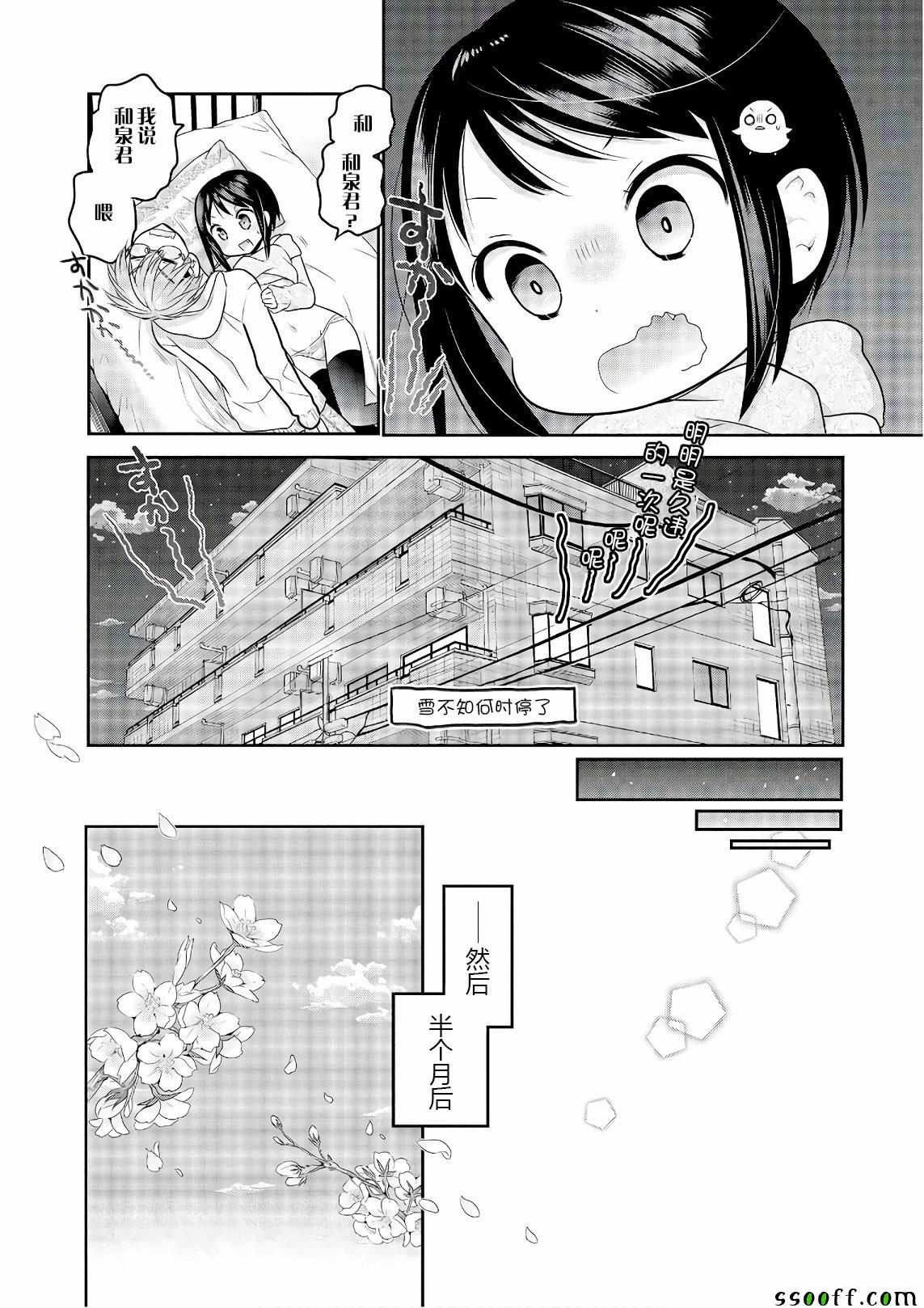第69话