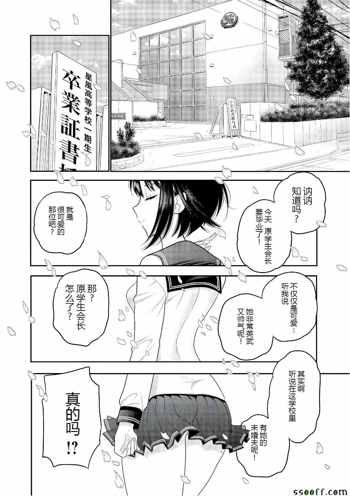 第69话