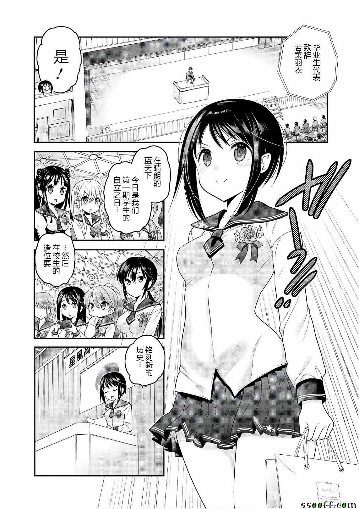 第69话