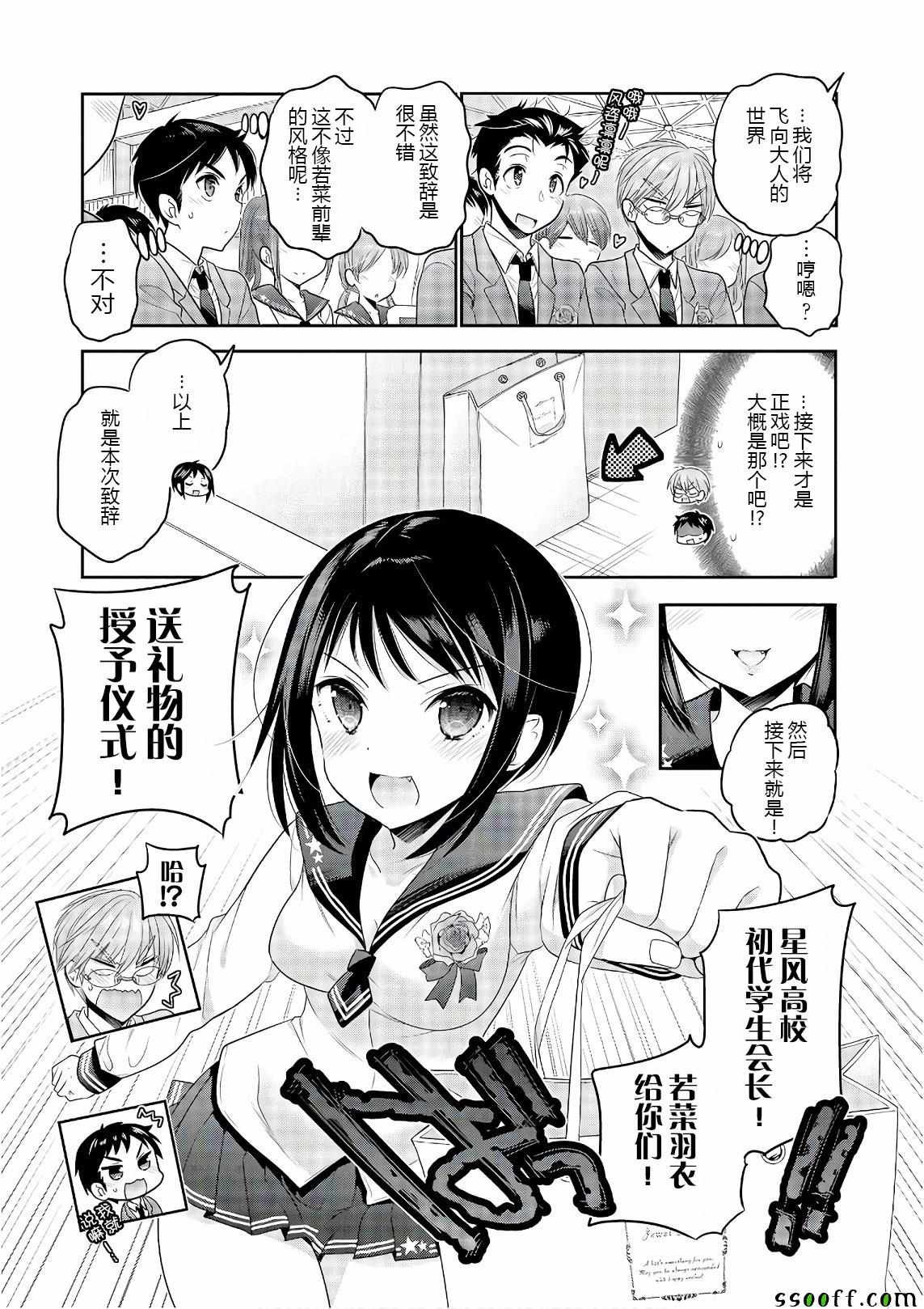 第69话