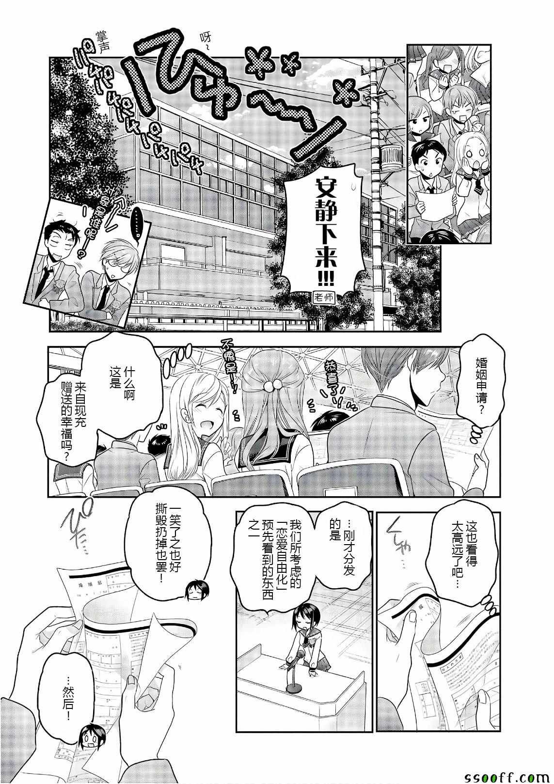 第69话