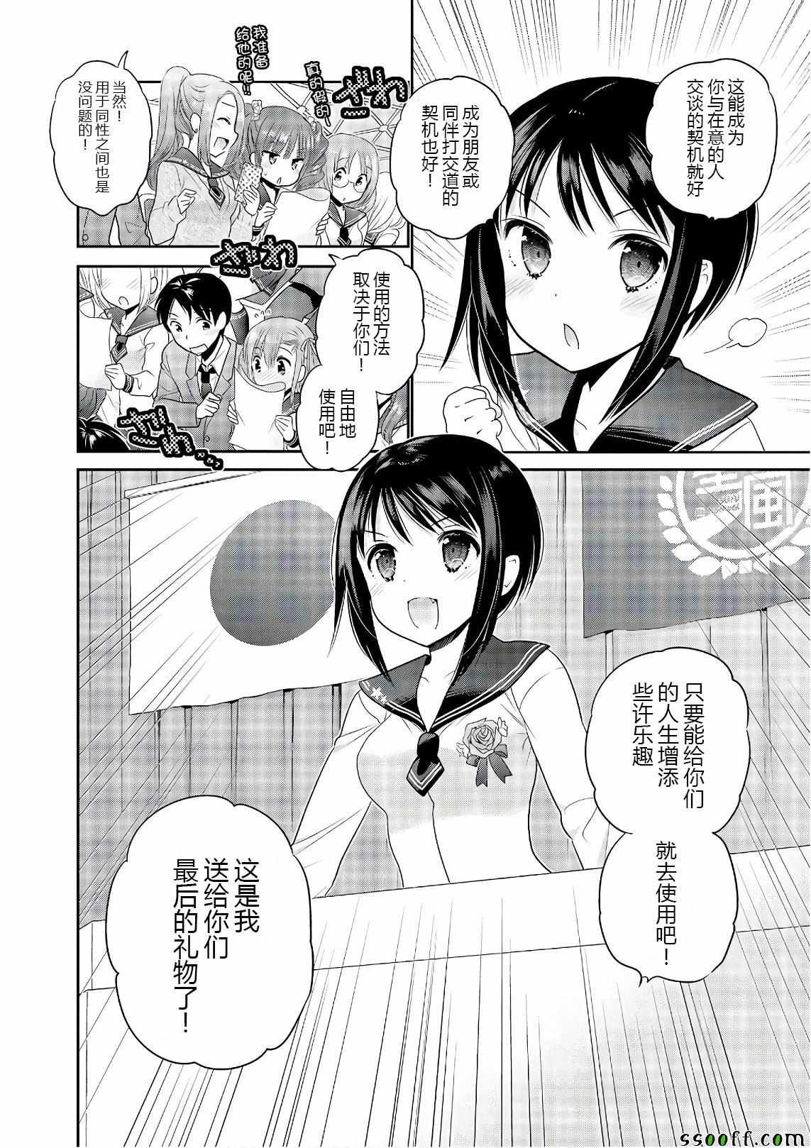 第69话