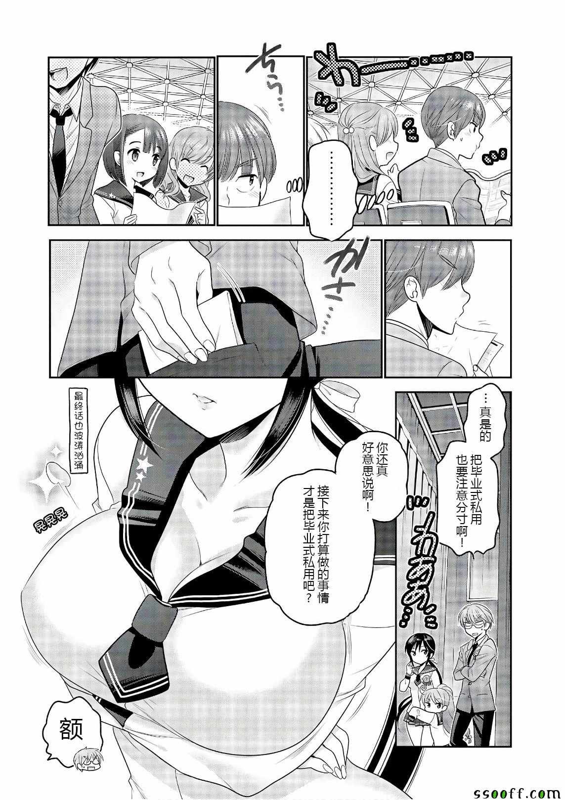 第69话