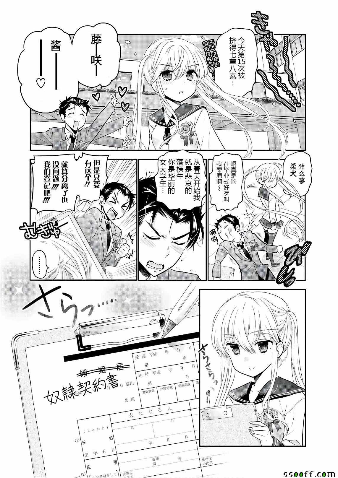 第69话