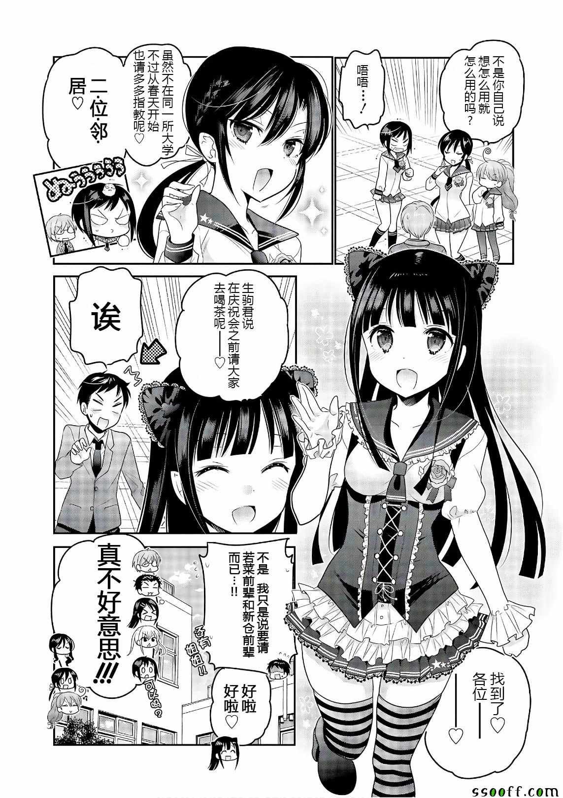 第69话