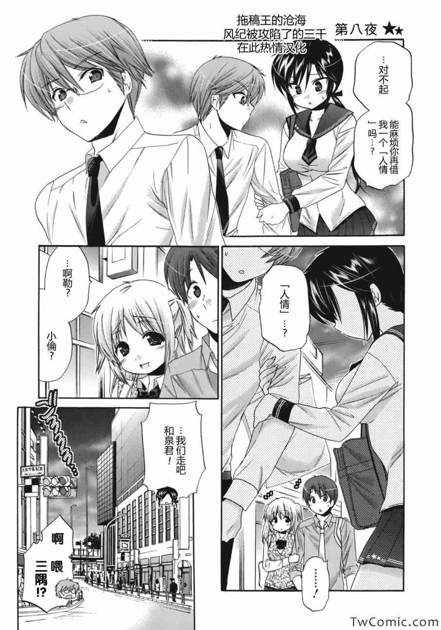 第8话